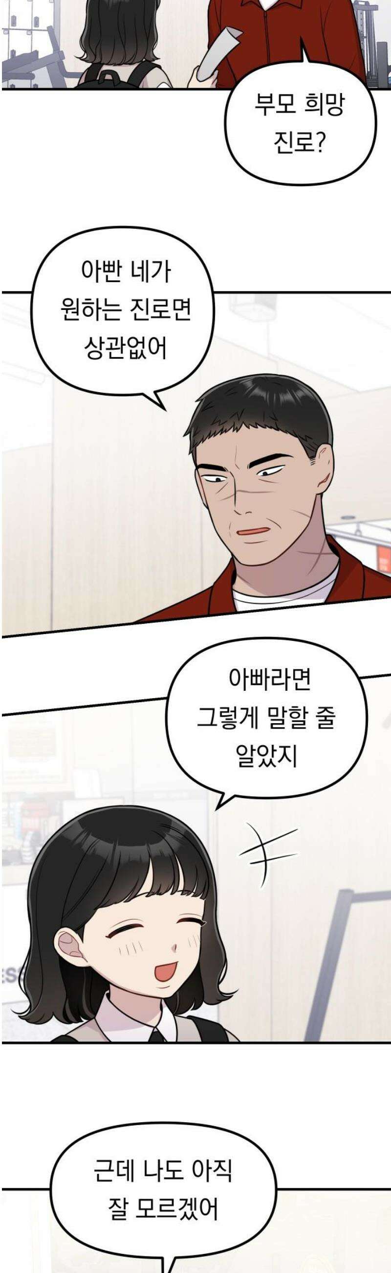 지유지요 26화 18