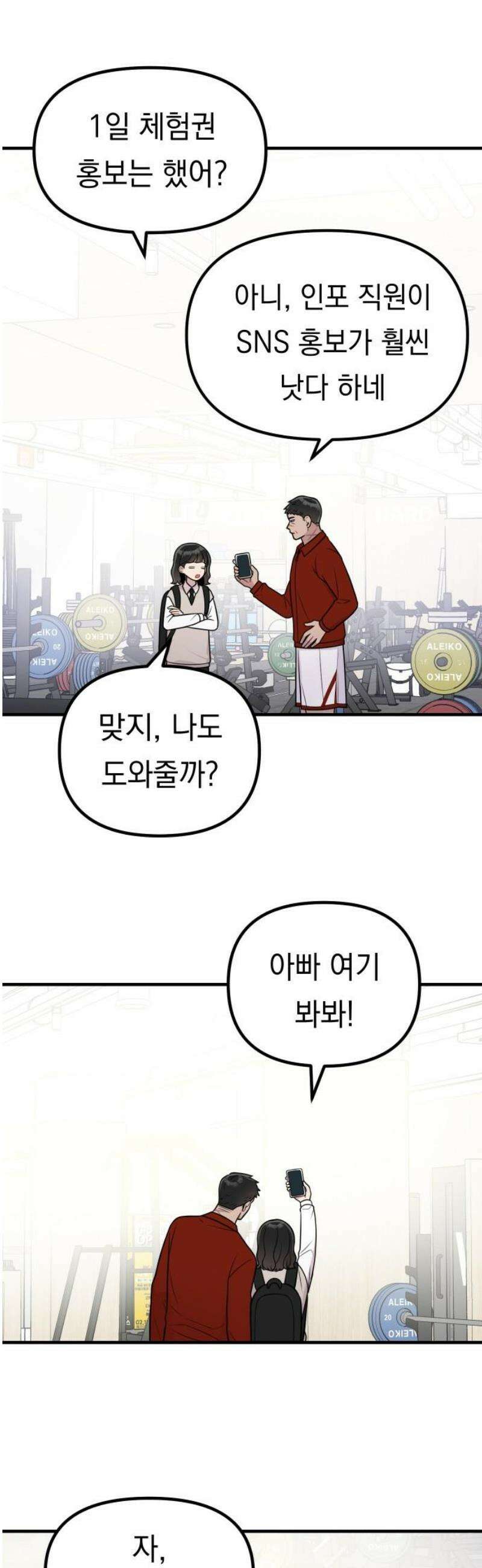 지유지요 26화 20