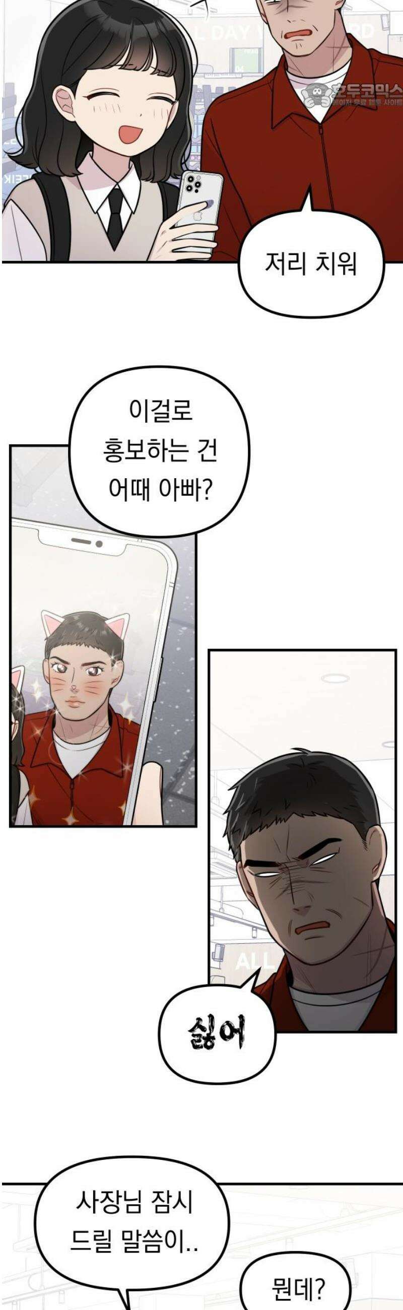 지유지요 26화 22