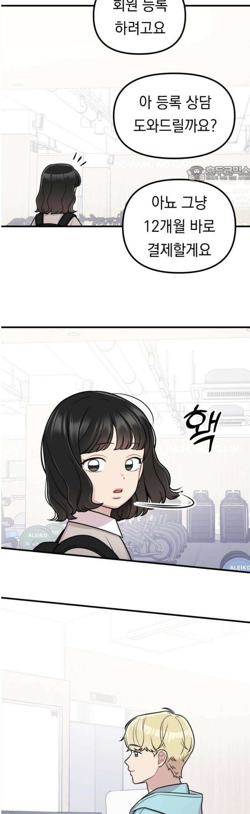 지유지요 26화 24