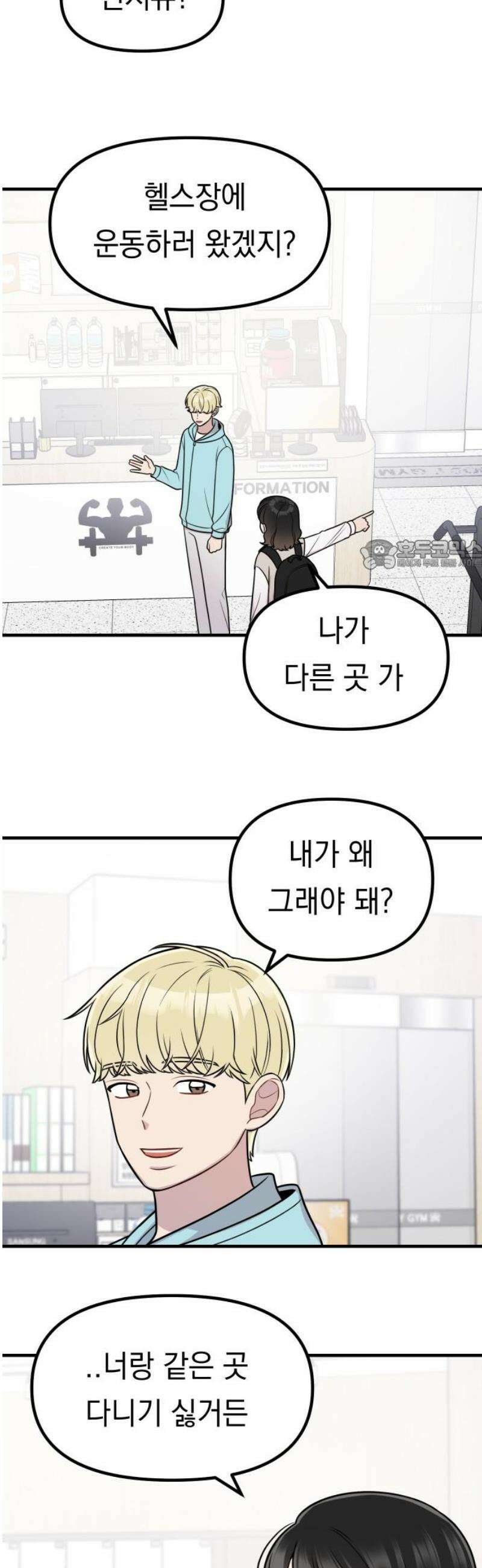 지유지요 26화 26
