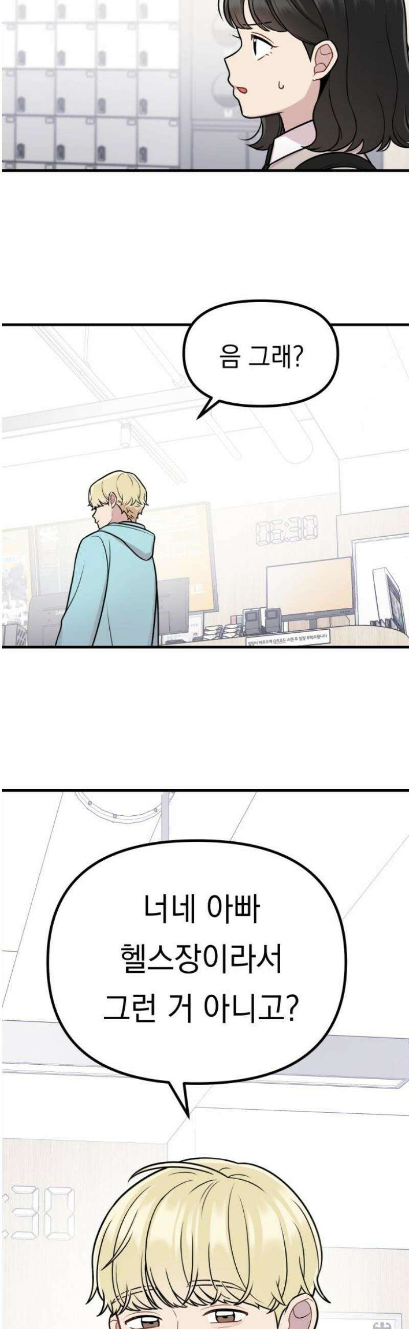 지유지요 26화 27