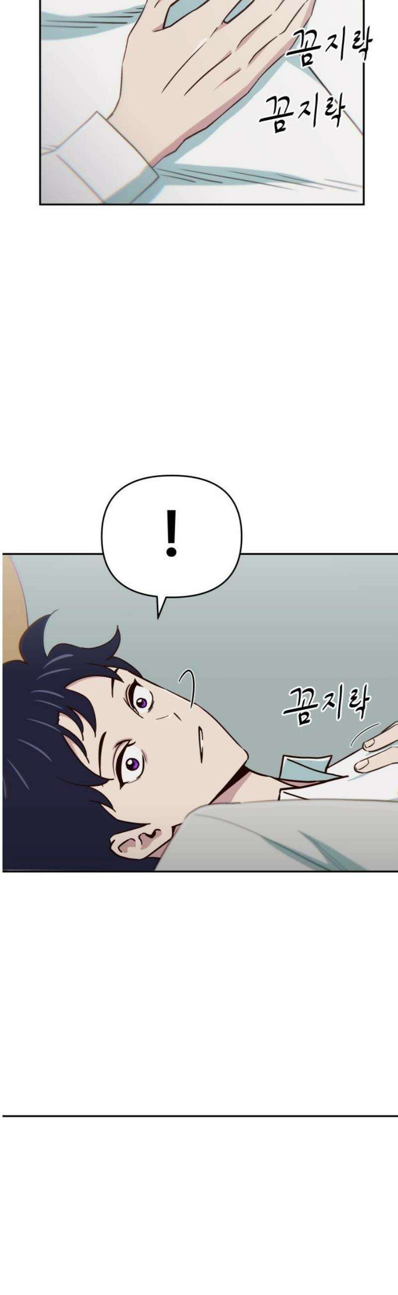 여고생이 신인데 나만 괴롭힘 67화 내 탓 아님 3