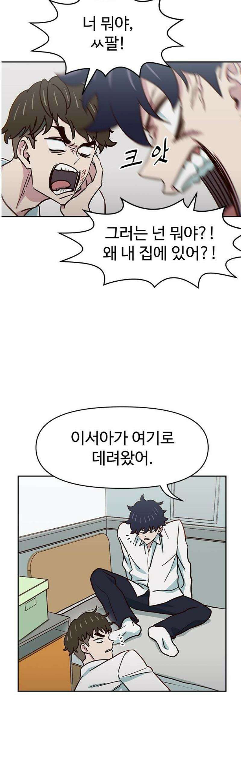 여고생이 신인데 나만 괴롭힘 67화 내 탓 아님 6