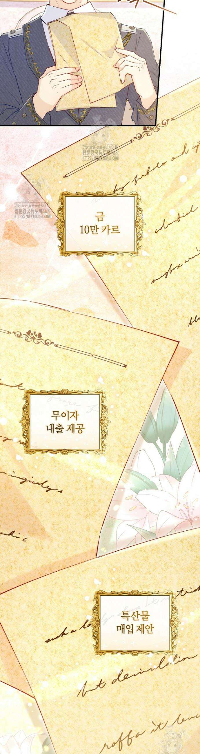 7번의 결혼이 예정되어 있습니다 5화 2