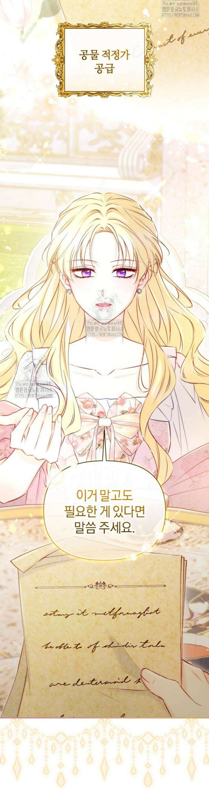 7번의 결혼이 예정되어 있습니다 5화 3