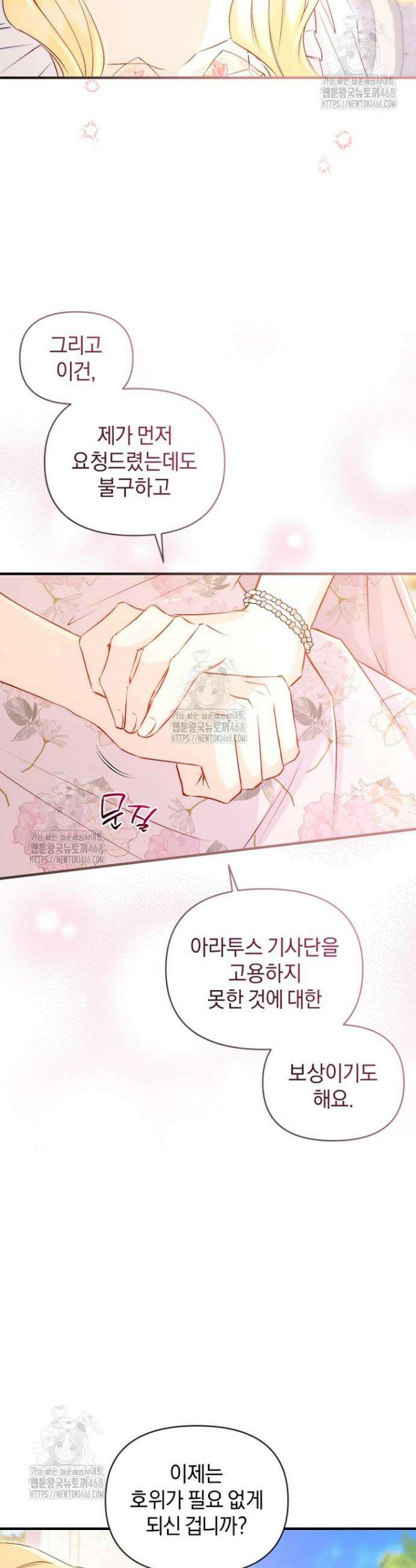 7번의 결혼이 예정되어 있습니다 5화 7