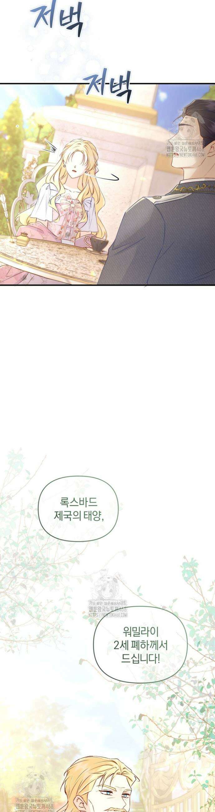 7번의 결혼이 예정되어 있습니다 5화 11