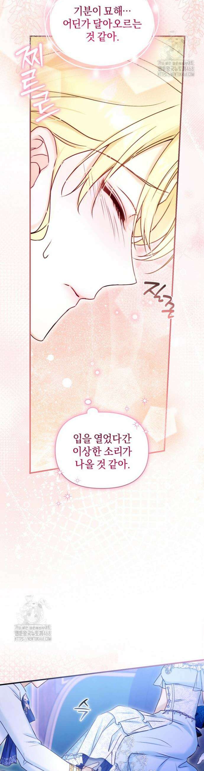 7번의 결혼이 예정되어 있습니다 15화 3