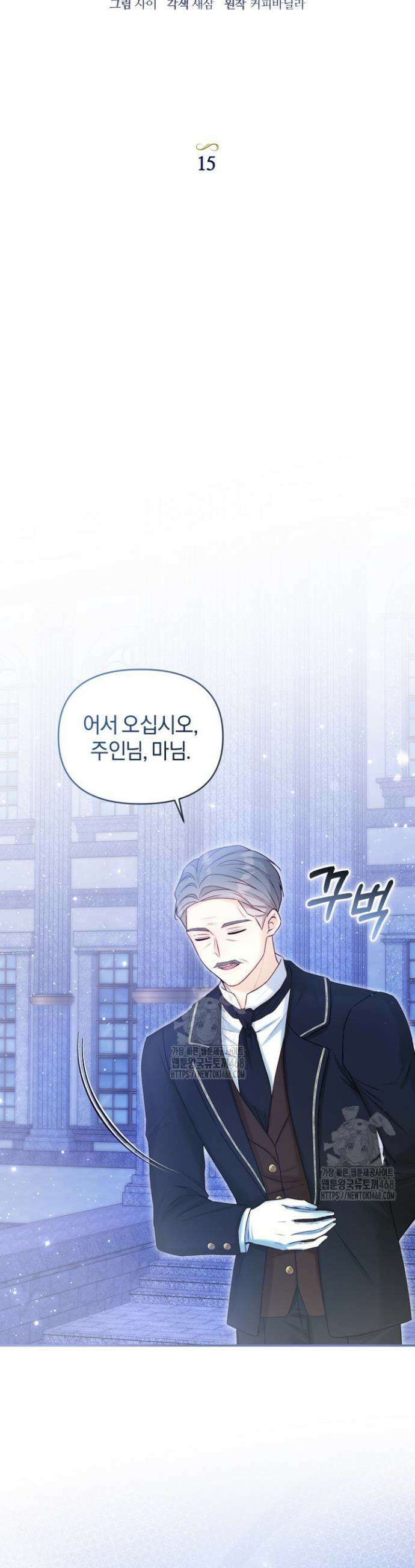 7번의 결혼이 예정되어 있습니다 15화 8
