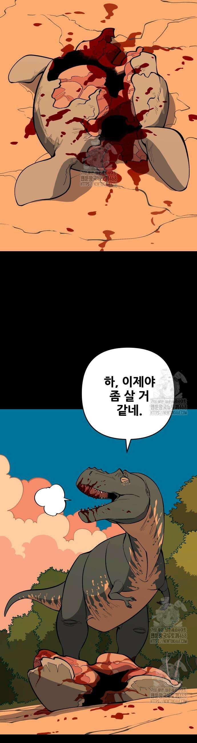 고대동물기 40화 11