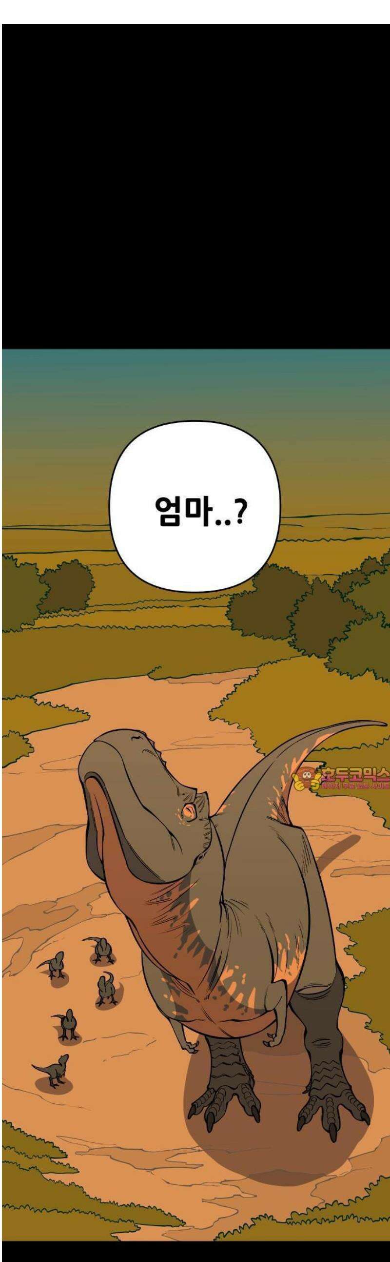 고대동물기 30화 1