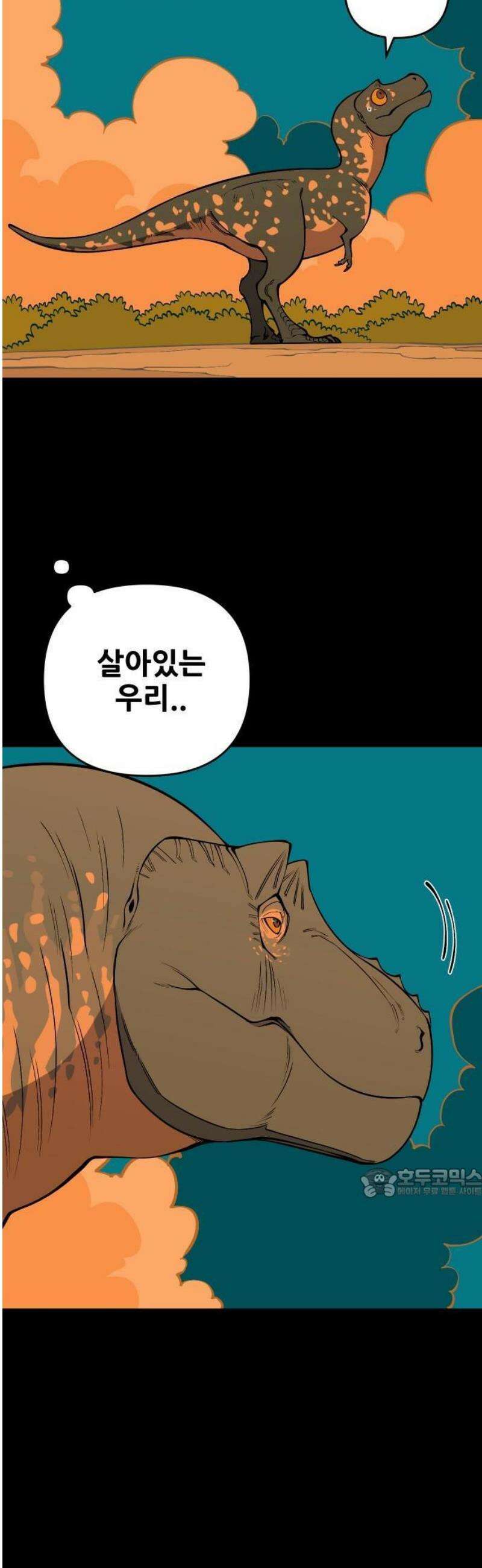 고대동물기 30화 8