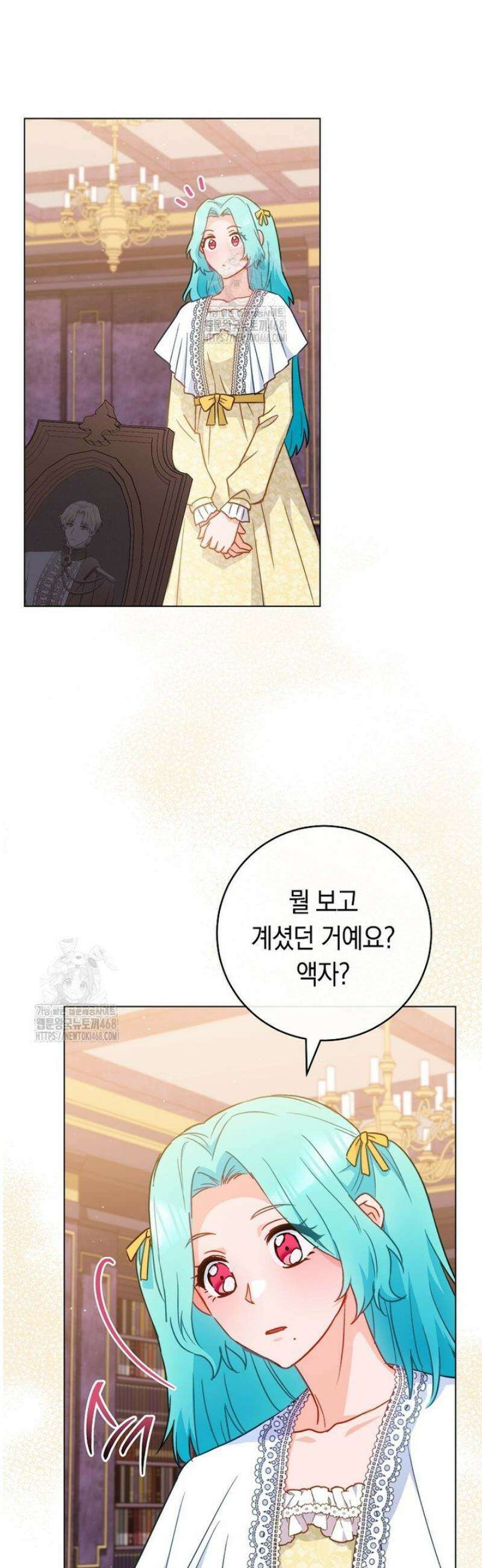 로열 셰프 영애님 190화 4