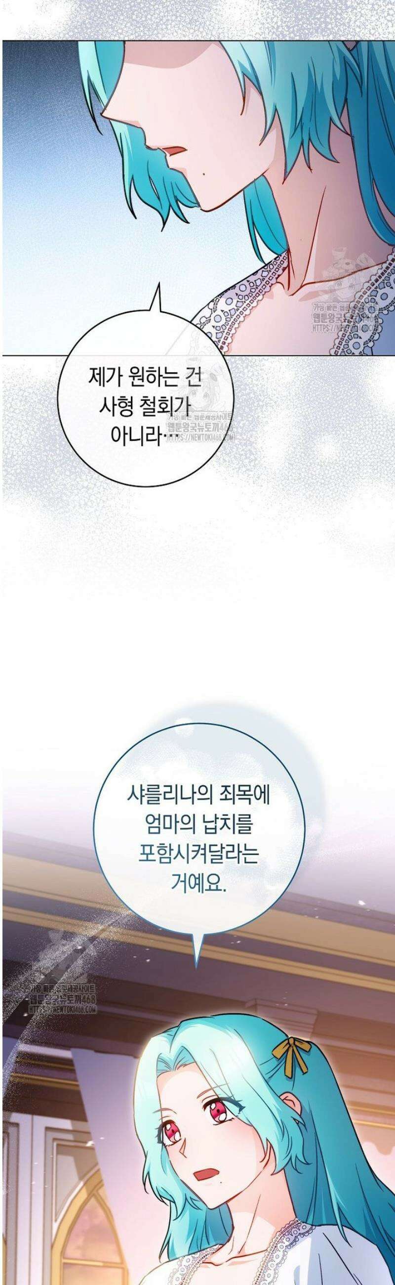 로열 셰프 영애님 190화 11