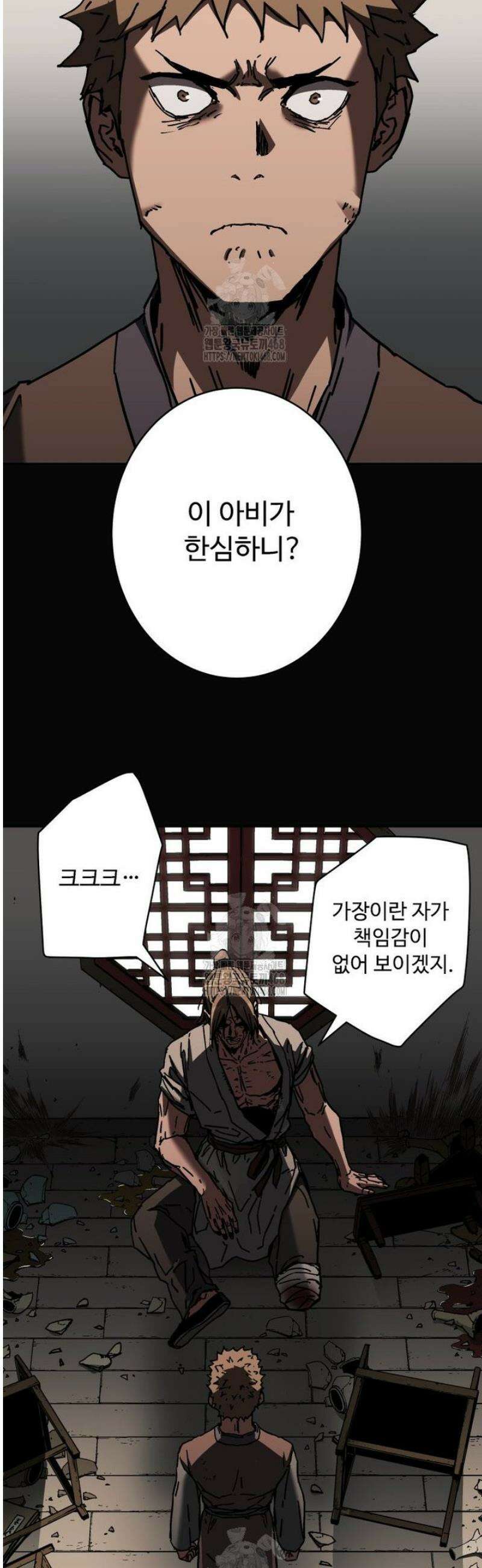 군림천하 22화 2