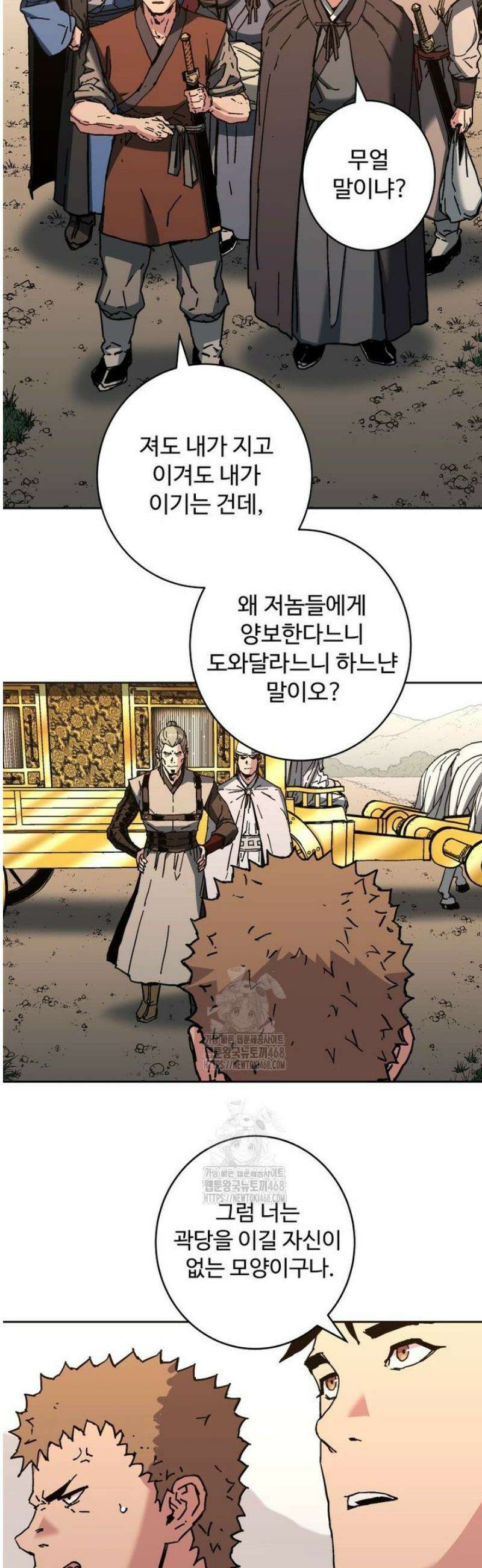 군림천하 22화 6