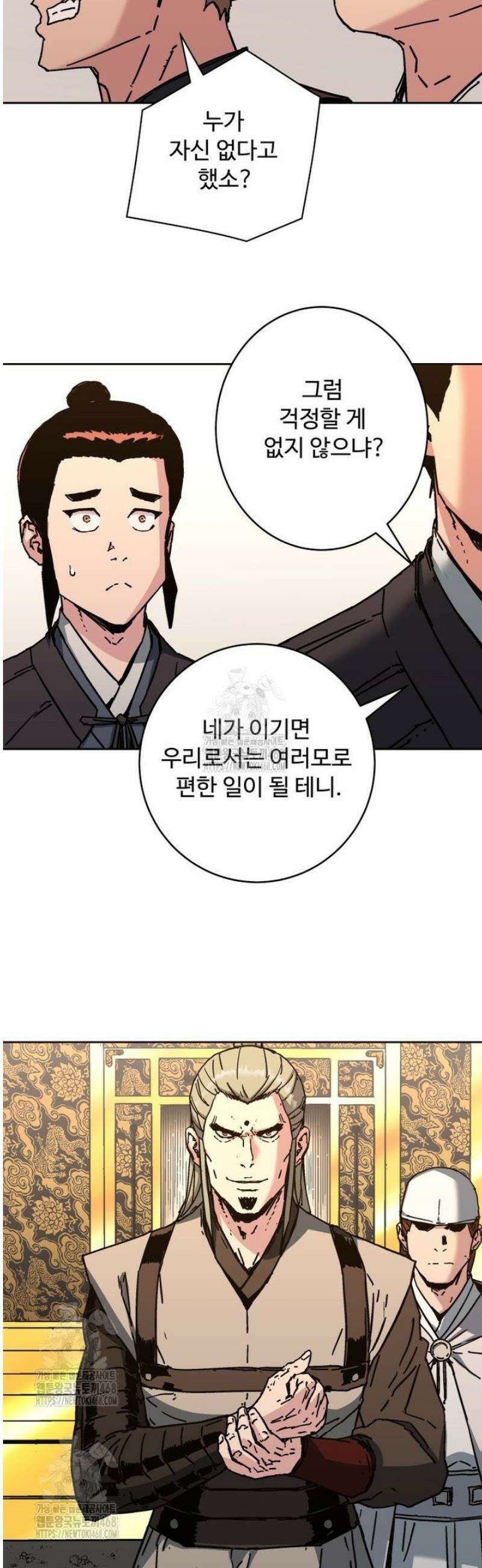 군림천하 22화 7