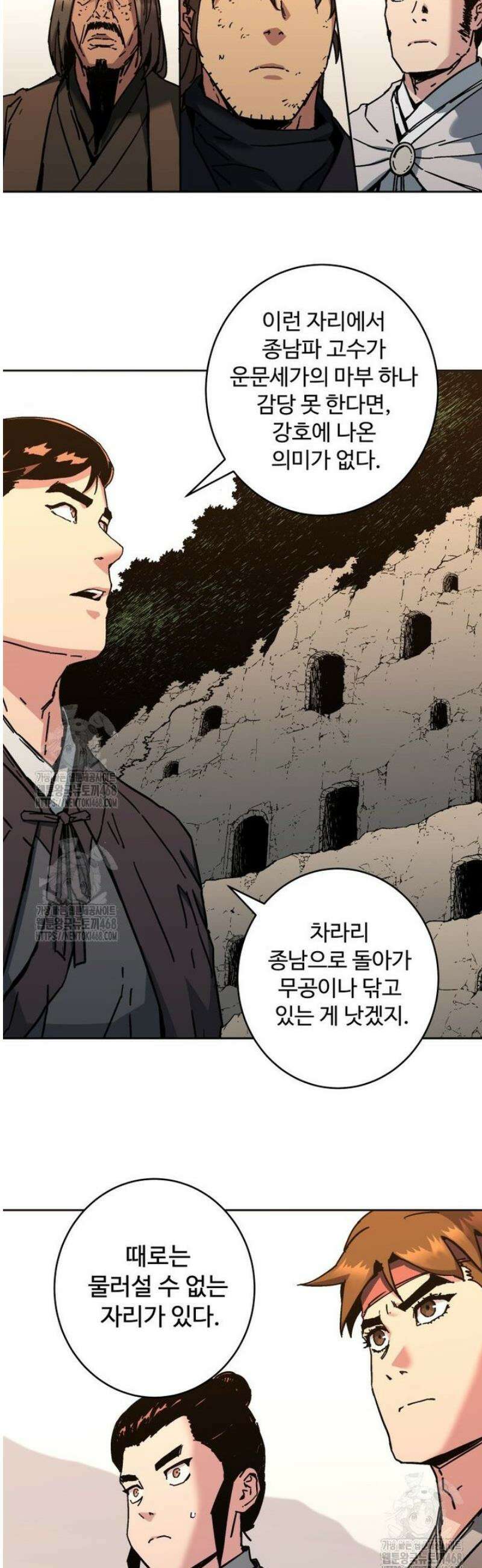 군림천하 22화 9