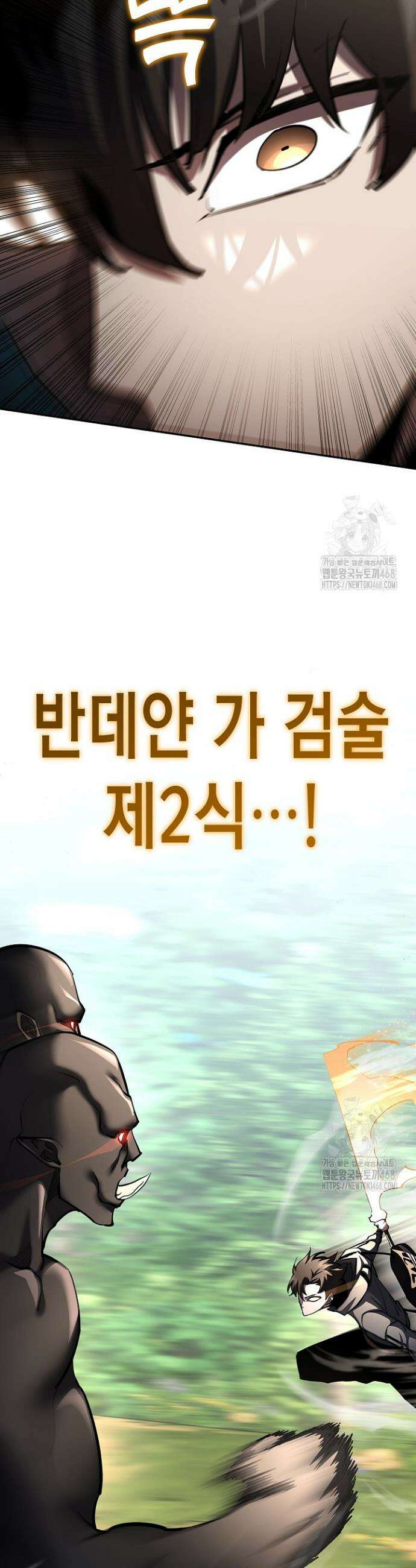 멸망한 세계에서 온 검신 37화 3