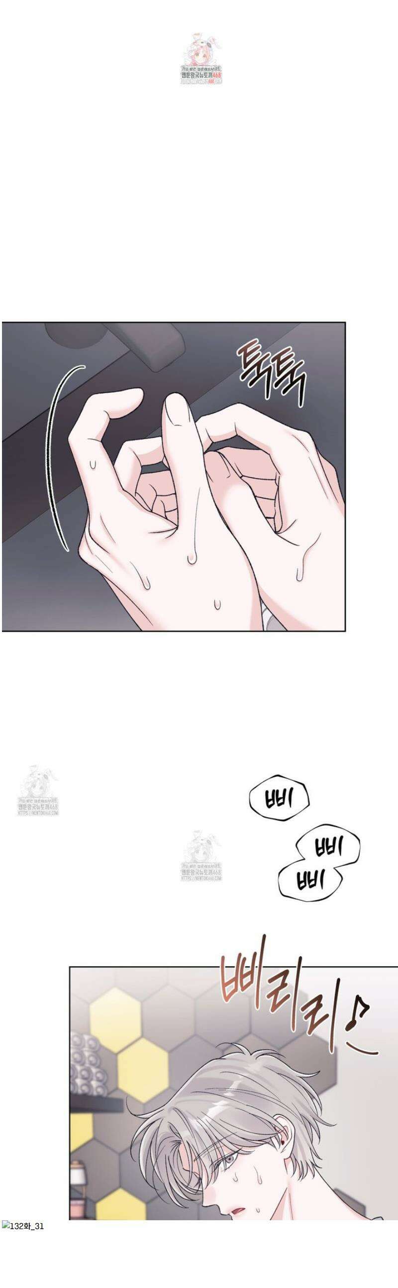 모노크롬 루머 132화 1