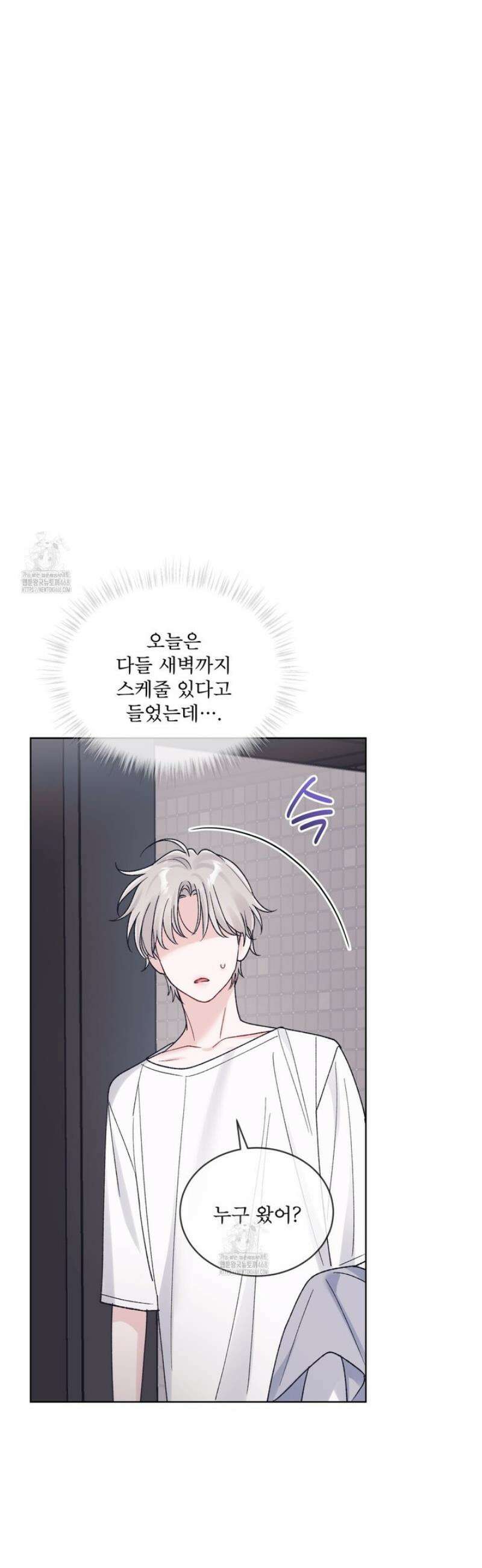 모노크롬 루머 132화 2