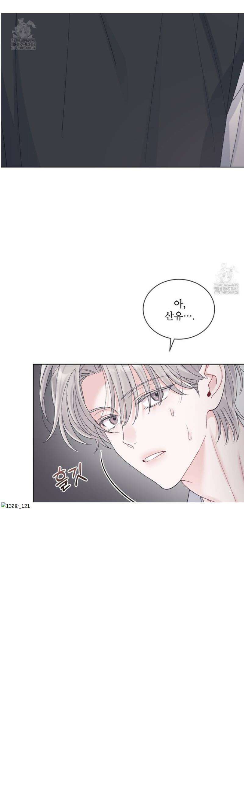 모노크롬 루머 132화 4