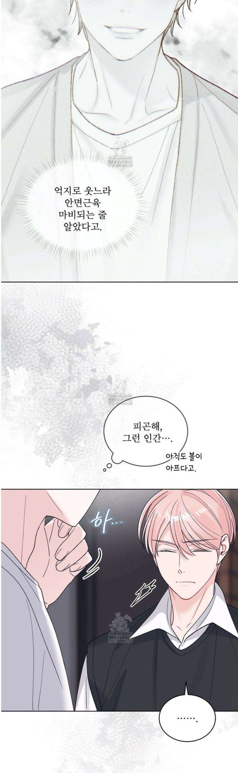 모노크롬 루머 132화 7