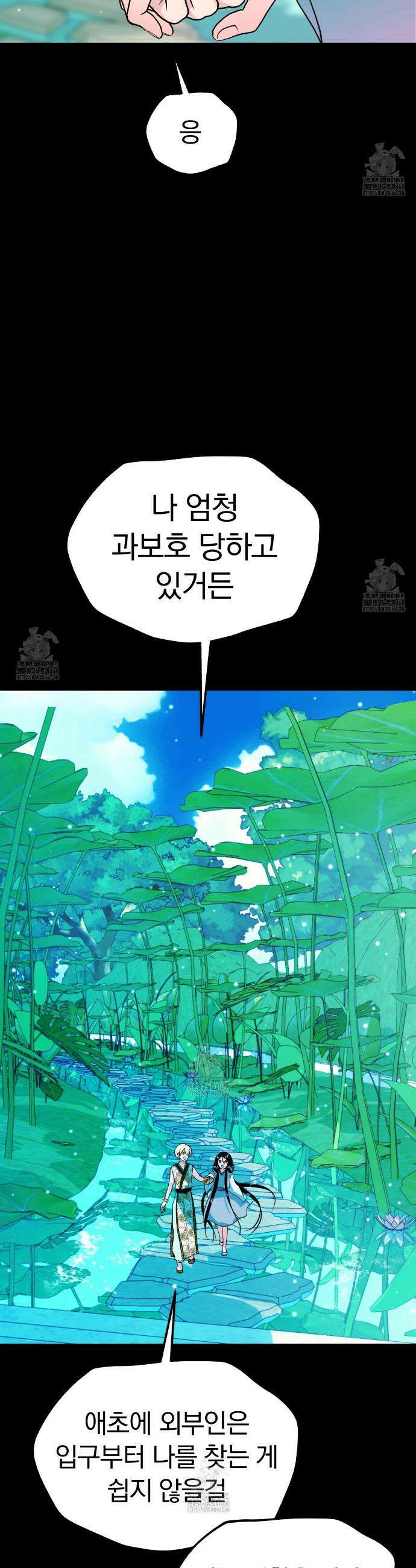 백억세계 75화 3