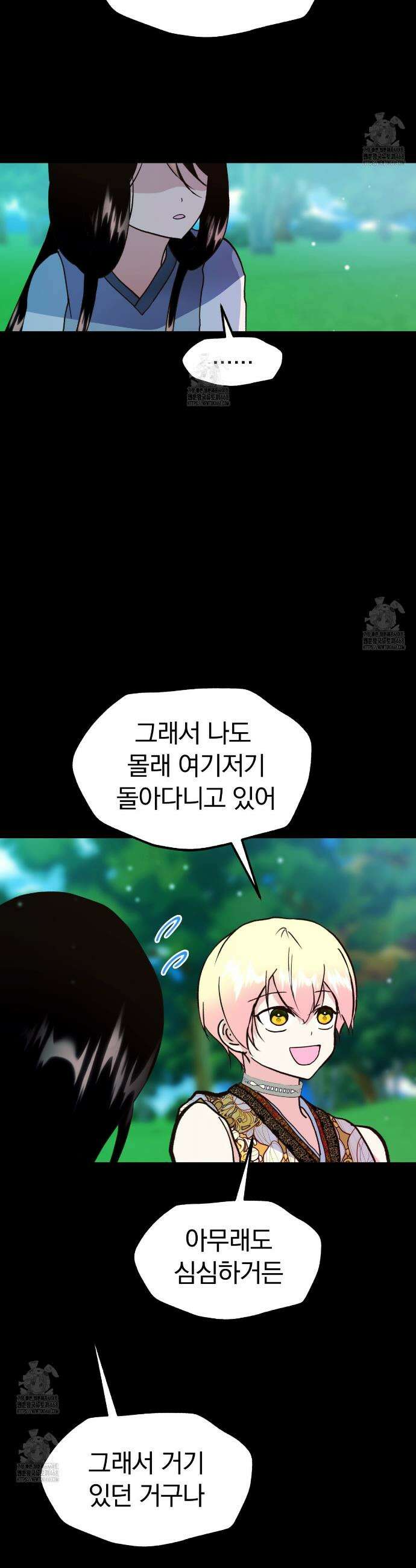 백억세계 75화 7
