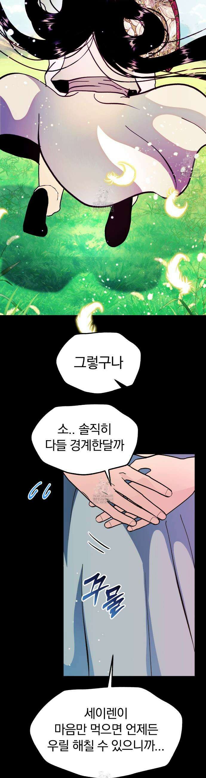 백억세계 75화 9