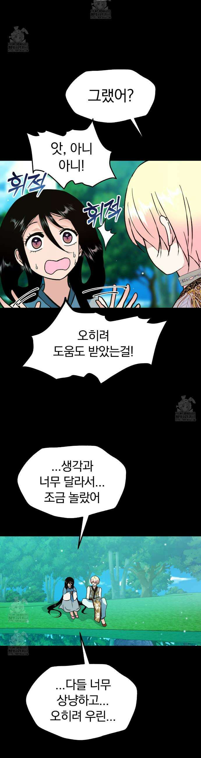 백억세계 75화 10