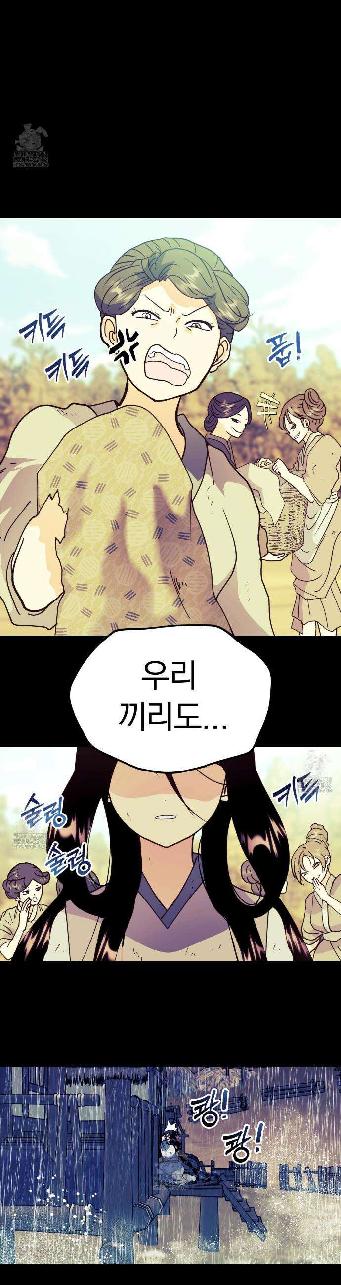 백억세계 75화 11