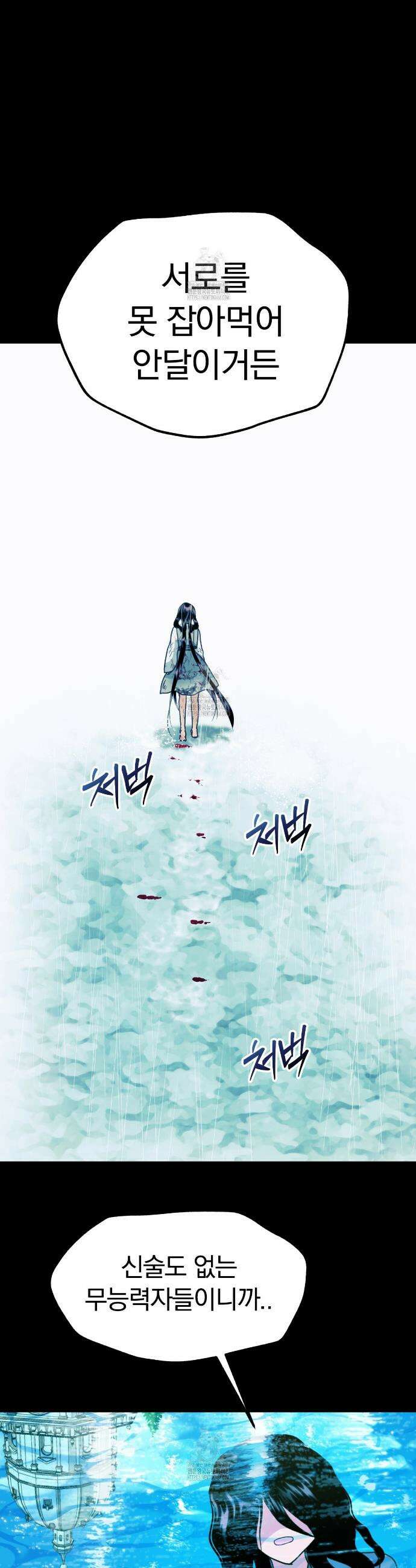 백억세계 75화 12