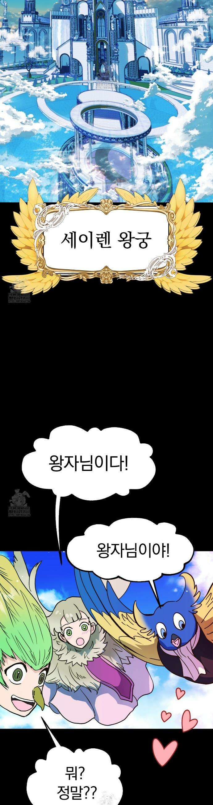 백억세계 75화 15