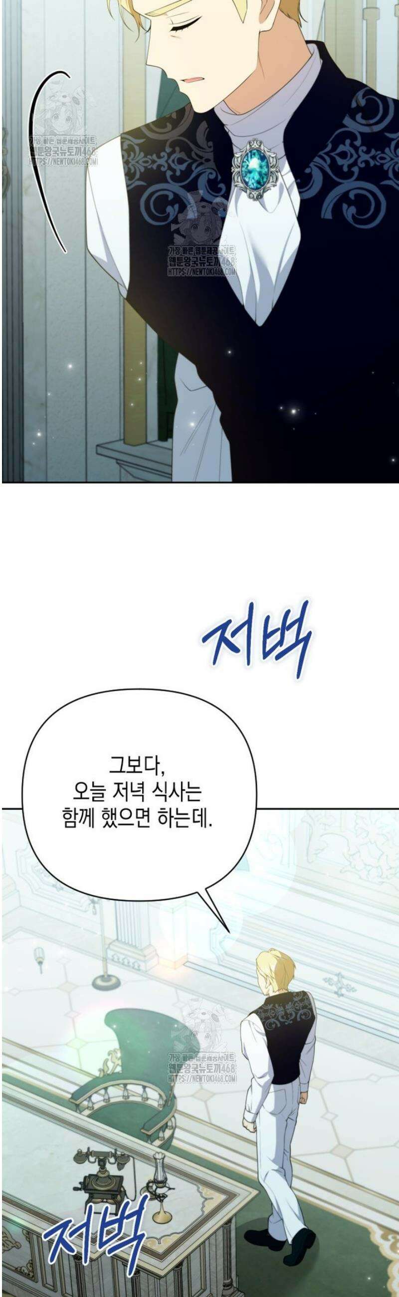 이환생은유료입니다 25화 4