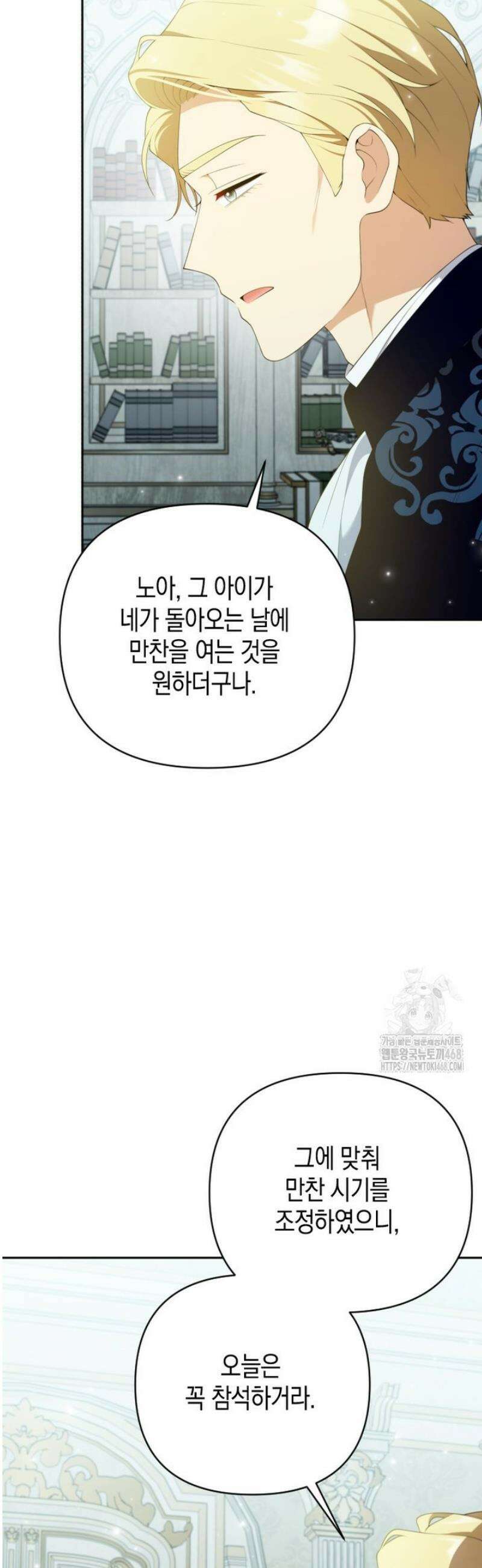 이환생은유료입니다 25화 7