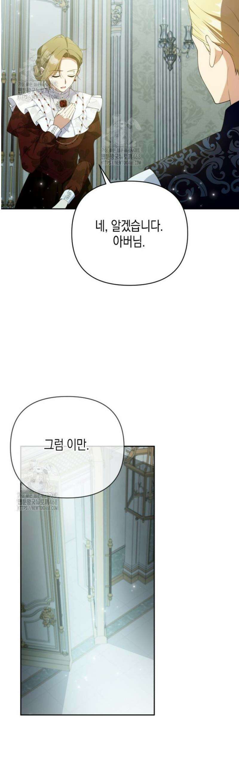이환생은유료입니다 25화 8