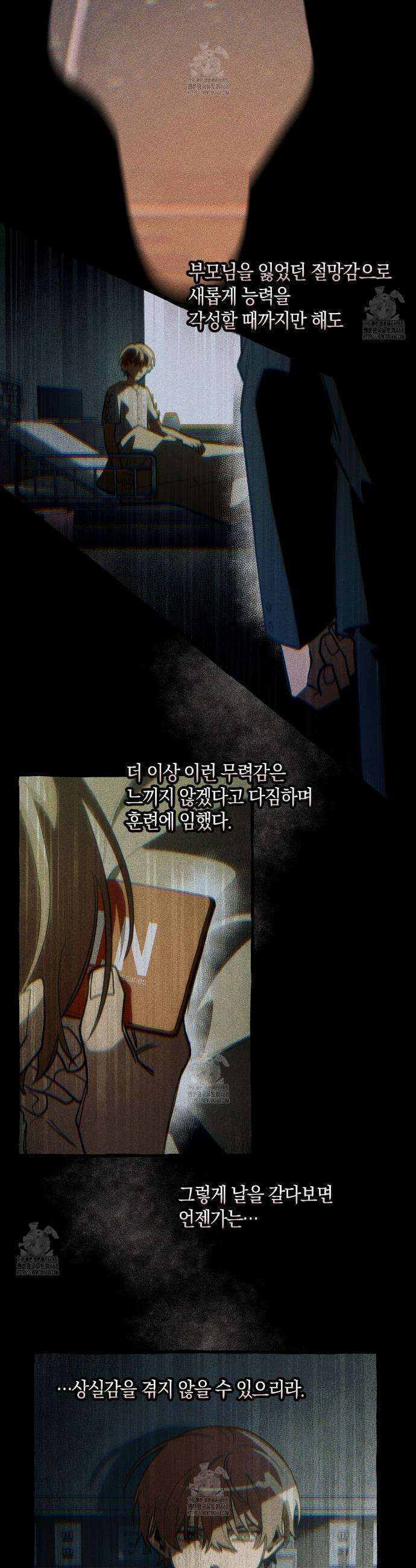 11번째 수학여행 42화 2