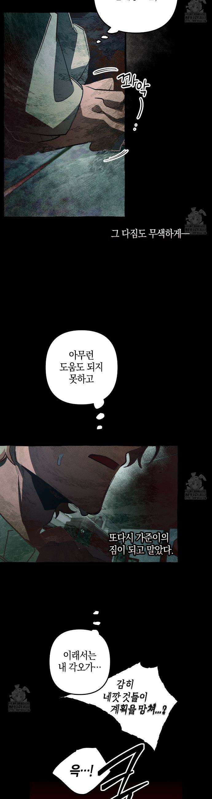 11번째 수학여행 42화 4