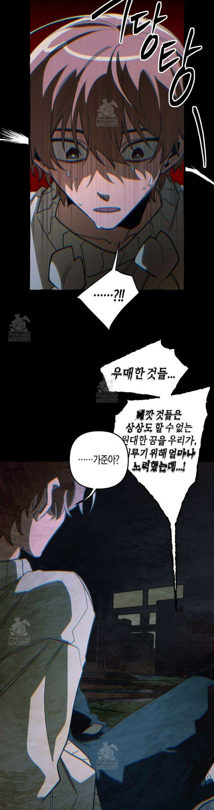 11번째 수학여행 42화 5