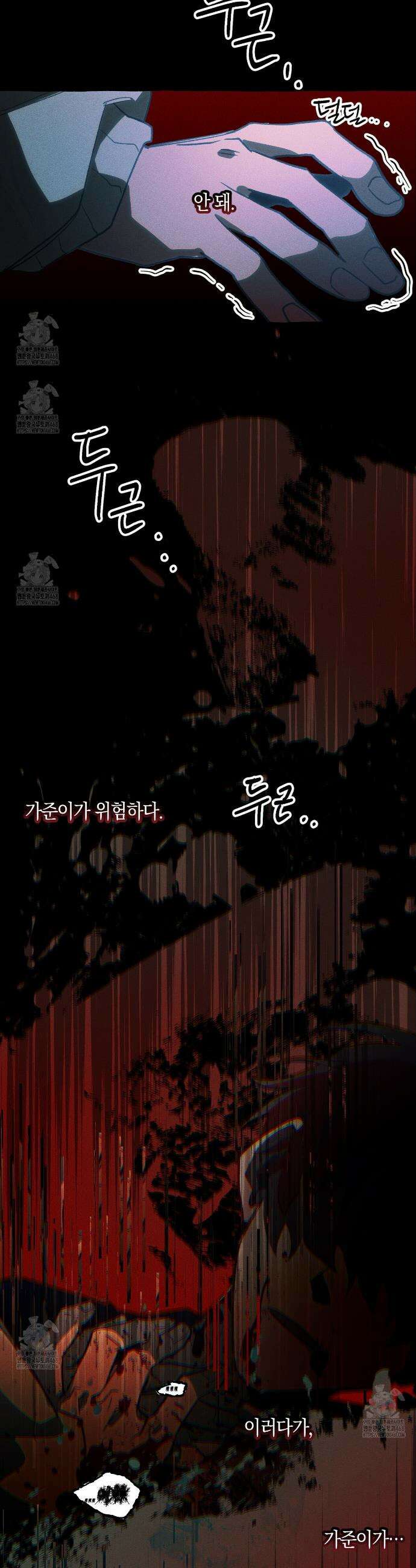 11번째 수학여행 42화 7