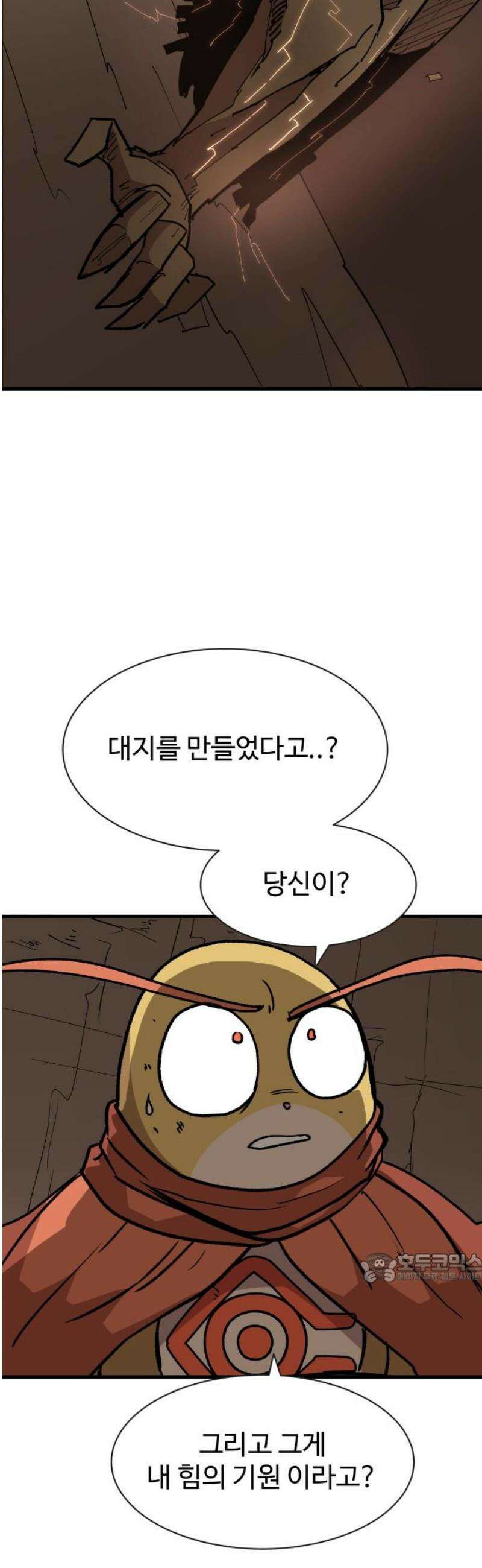 붉은 이정표 152화 운명과 우연 2