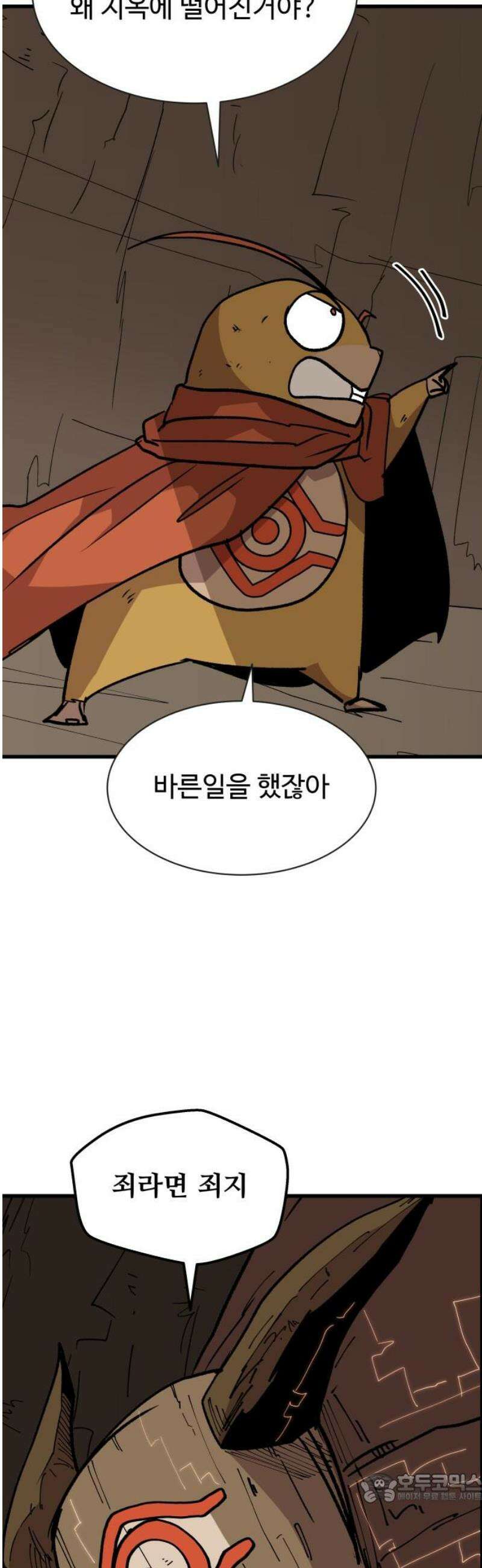 붉은 이정표 152화 운명과 우연 4