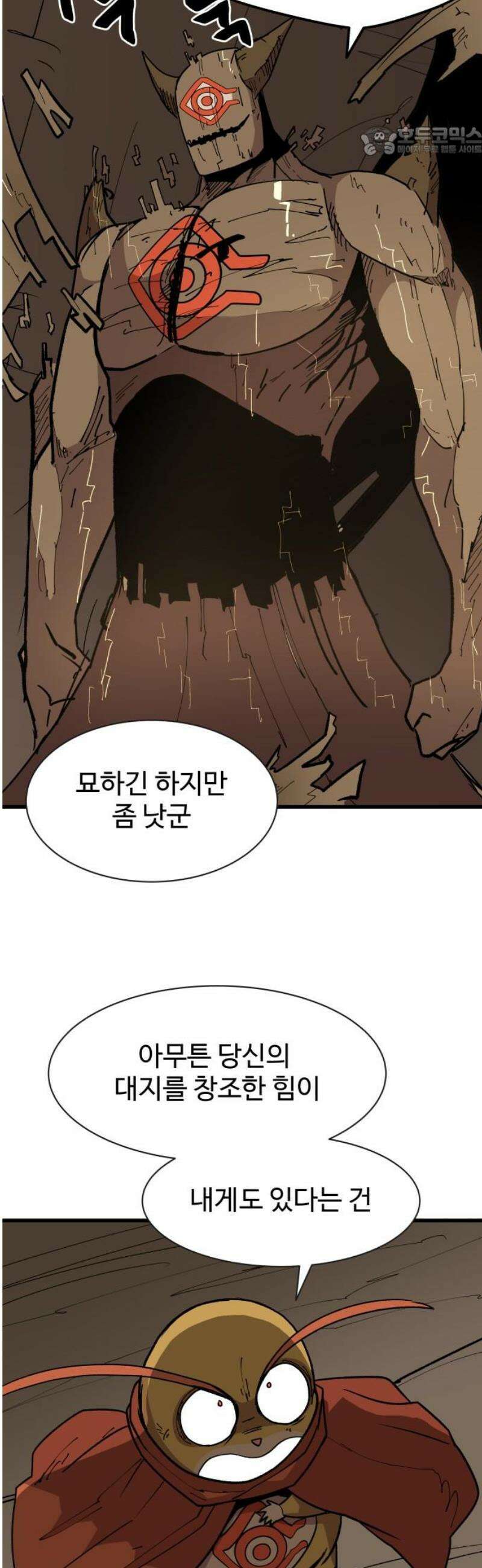 붉은 이정표 152화 운명과 우연 7