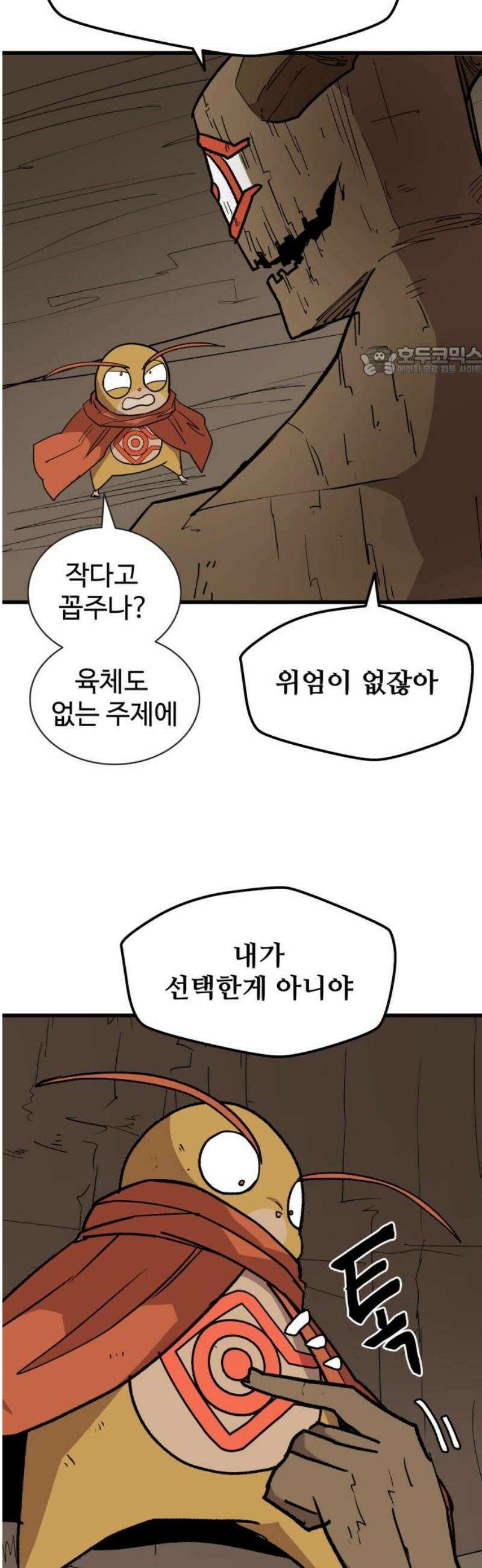 붉은 이정표 152화 운명과 우연 9