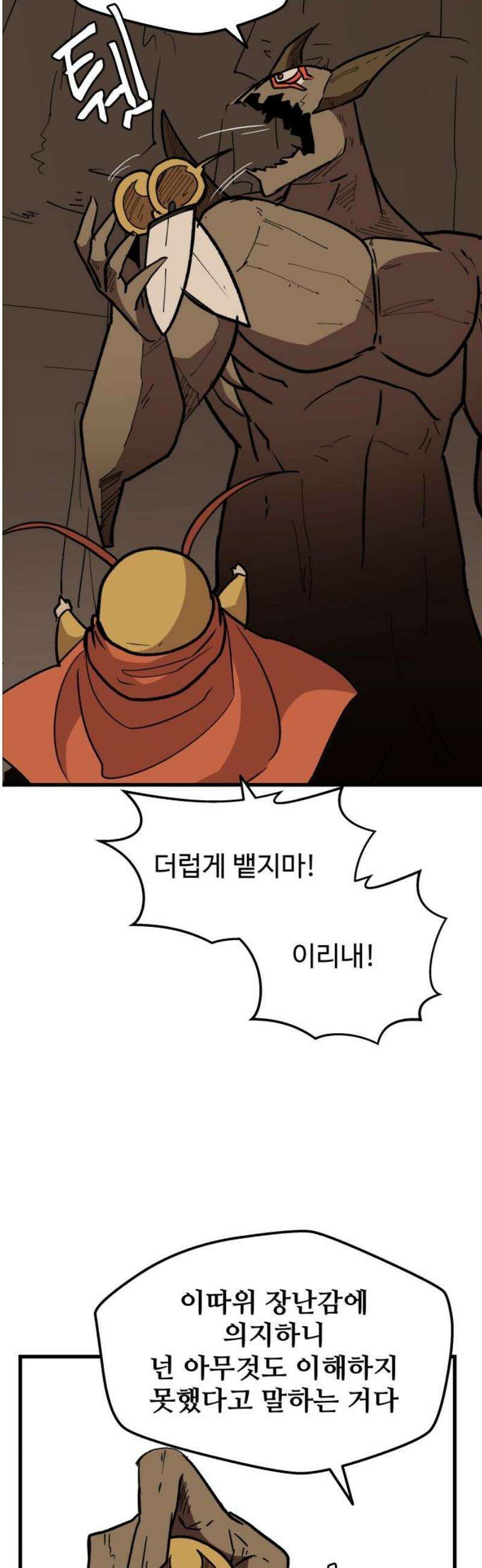 붉은 이정표 152화 운명과 우연 12