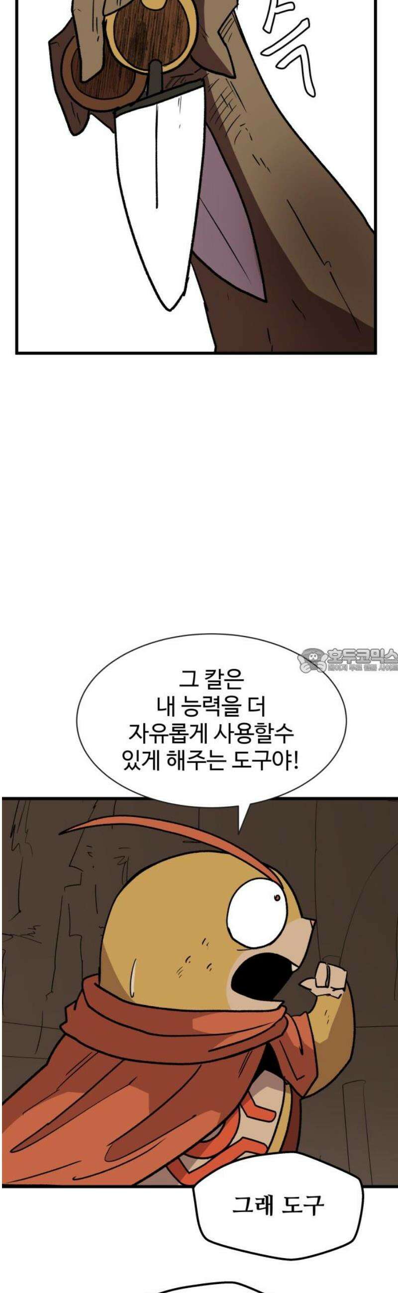 붉은 이정표 152화 운명과 우연 13