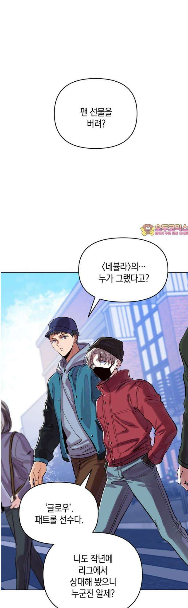 킬링 스프리 73화 1