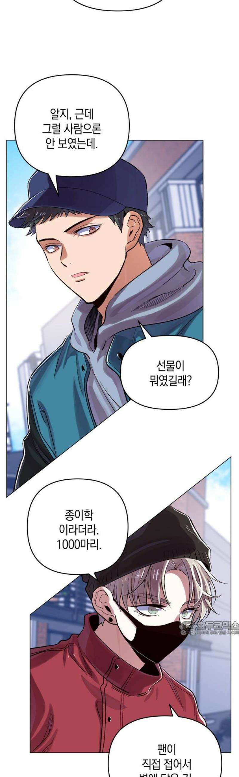 킬링 스프리 73화 2
